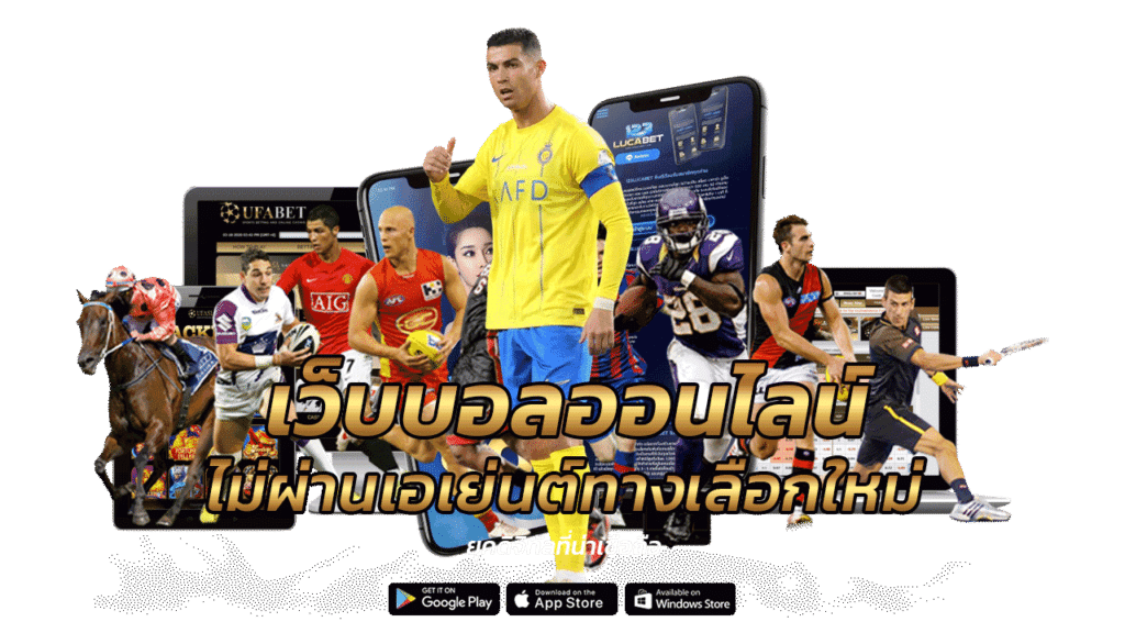 ufabet1212 เว็บบอลออนไลน์