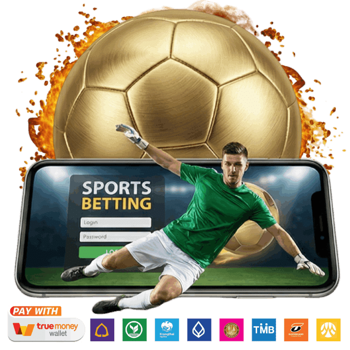 วิธีแทงบอลสำหรับมือใหม่ผ่านลิงก์สำรอง